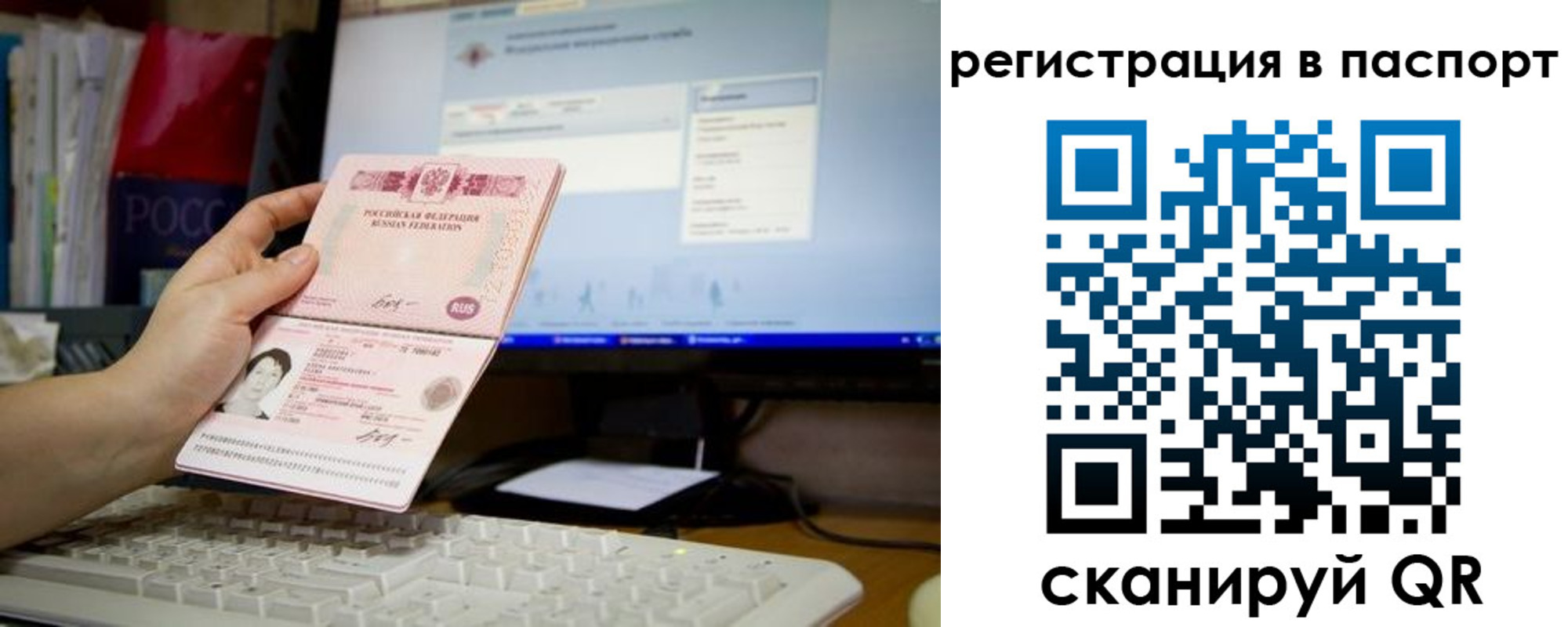 прописка для работы в Ливны