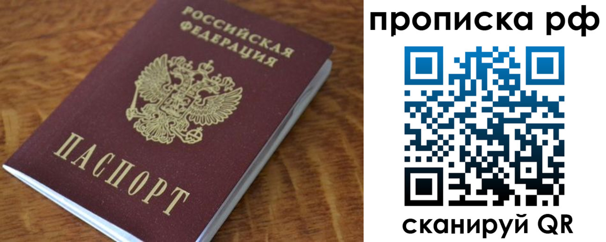 прописка ребенка в Ливны