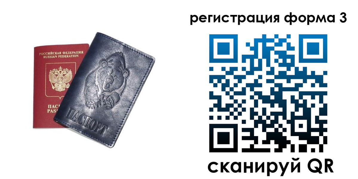 прописка регистрация в Ливны
