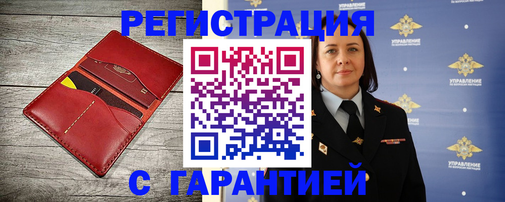 прописка поиск в Ливны