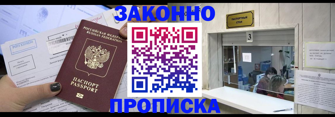 регистрация в Ливны