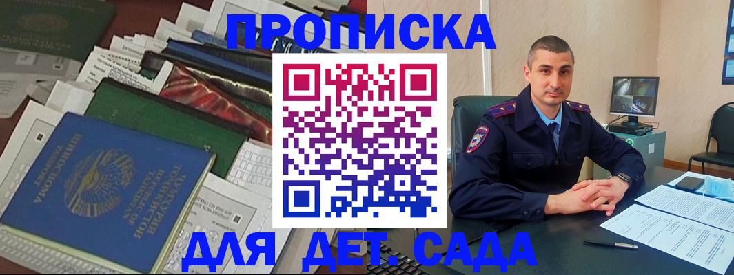 купить прописку в Ливны