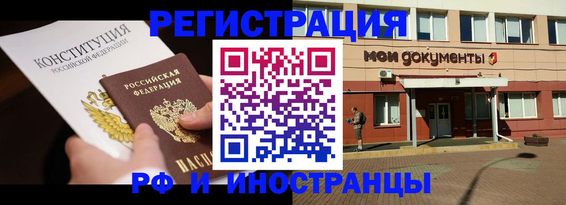 прописка для школы в Ливны