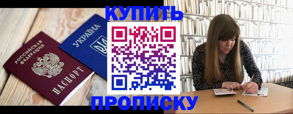 временная регистрация поиск в Ливны