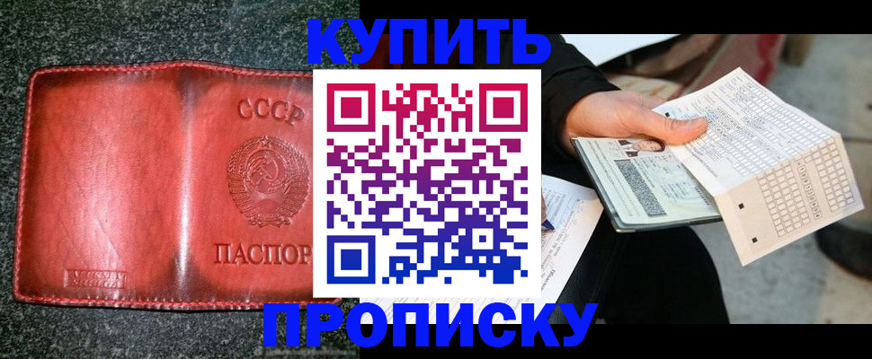 временная регистрация адрес в Ливны