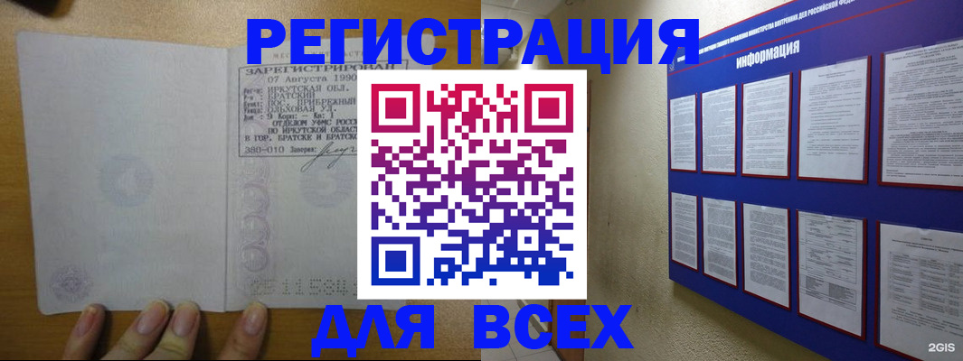 прописка гарантия в Ливны