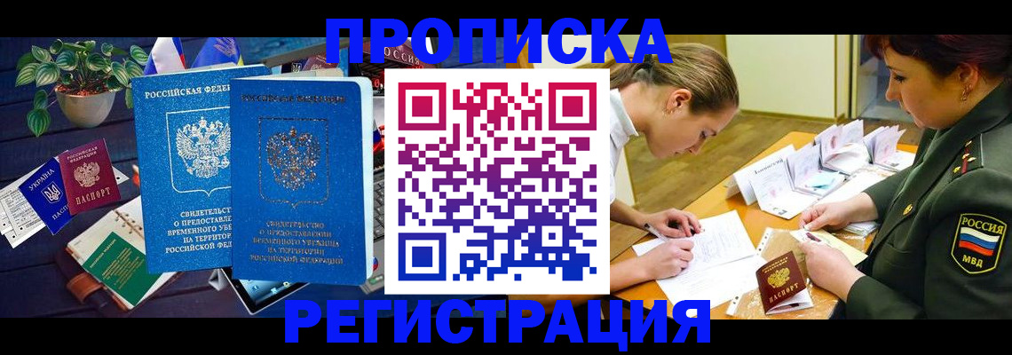 найти адрес прописки в Ливны