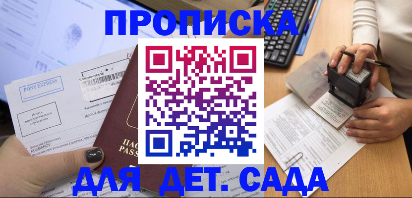 временная регистрация в квартире в Ливны