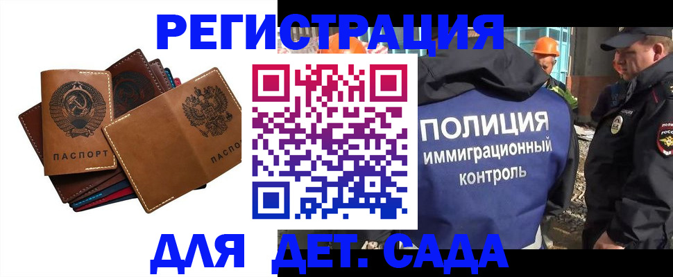 временная регистрация в Ливны