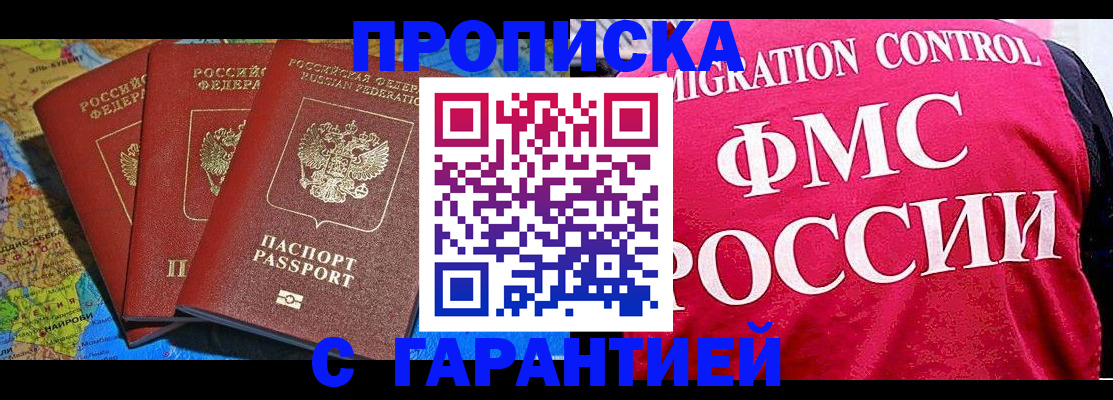 где прописаться в Ливны